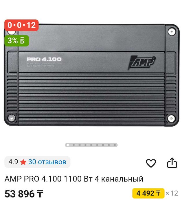 Продам Усилитель звука AMP PRO 4x100