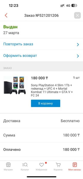Ps 4 slim 1 tb + 4 игры