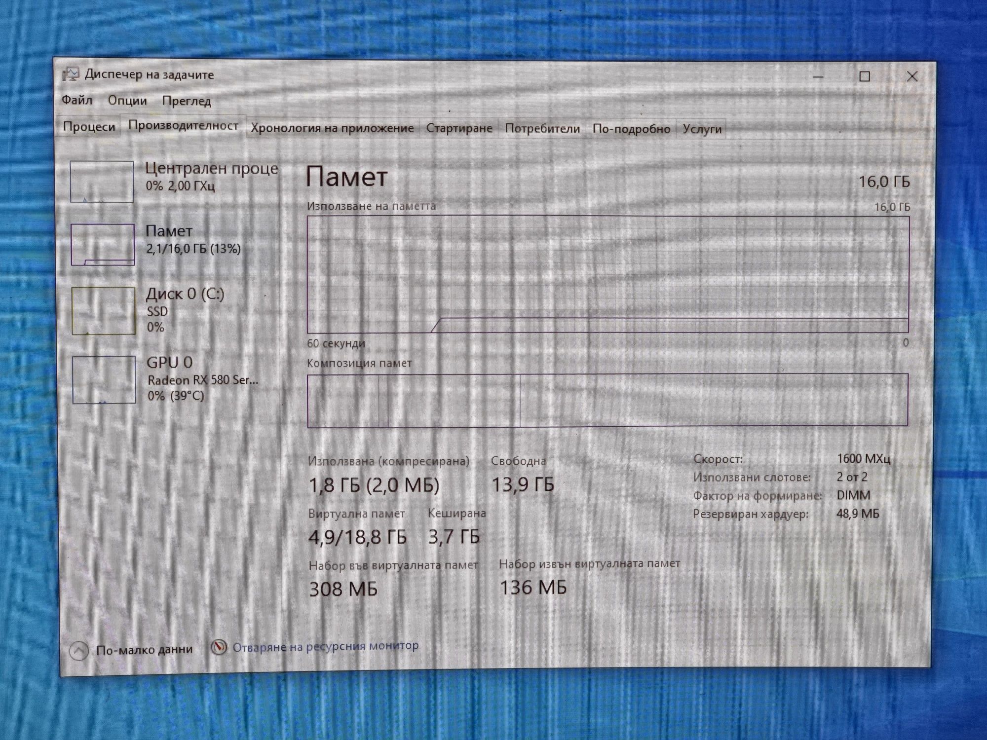 Геймърски Компютър /Ryzen 5 1600x/16GB RAM/ SSD-512GB/RX 580 8GB