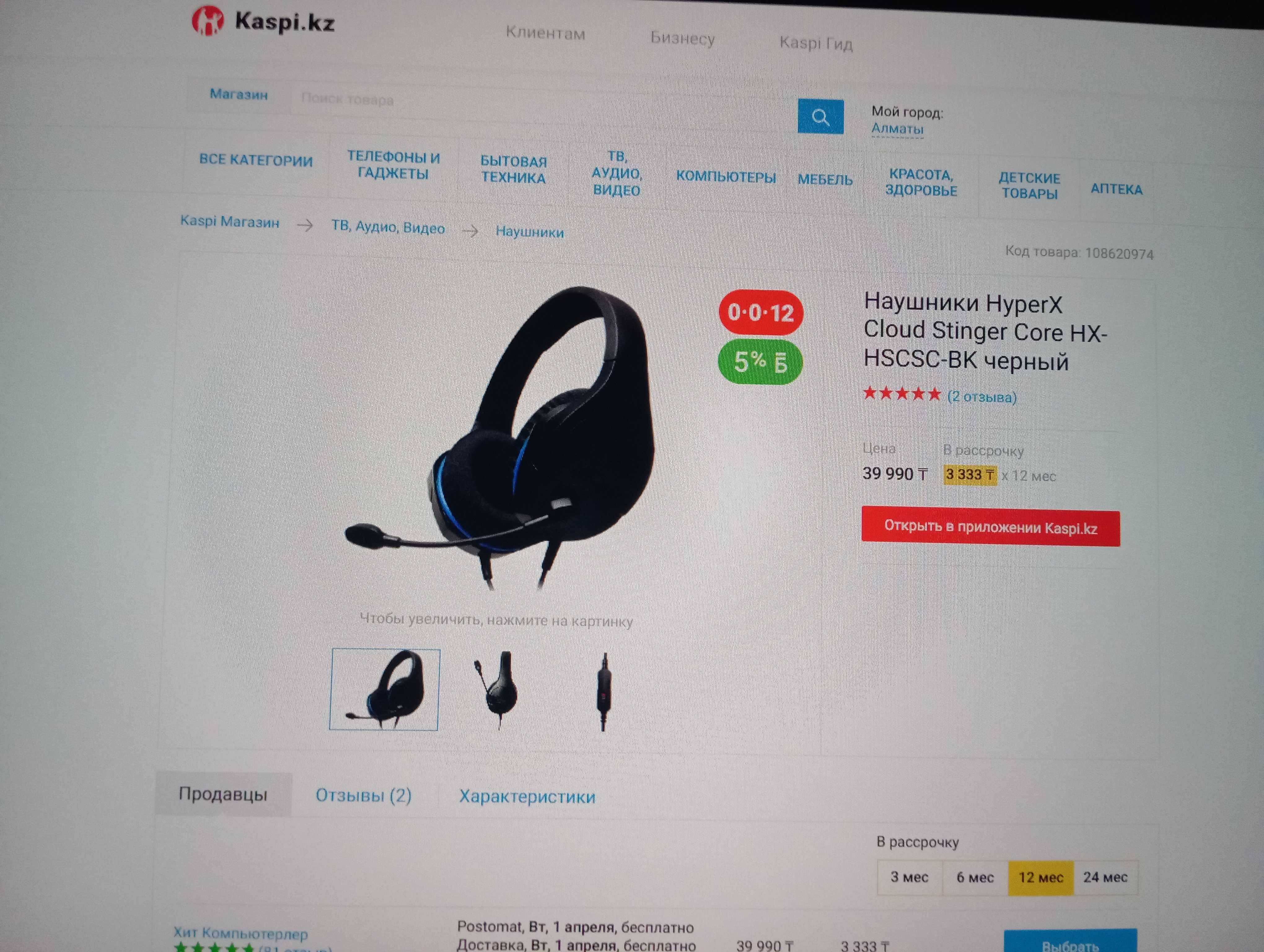 Hyperx cloud Stinger Core Hx