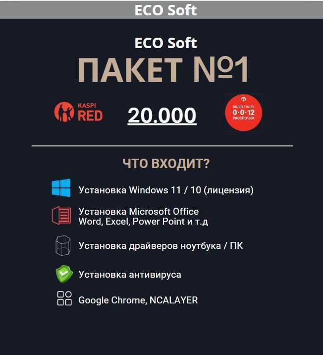 Установка Windows .Программист Виндовс Офис Ворд Office Автокад 3D Max