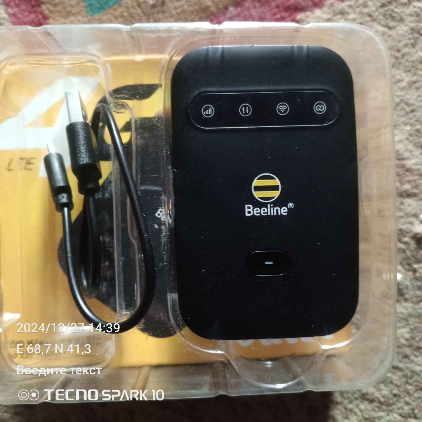 Beeline wi-fi router
