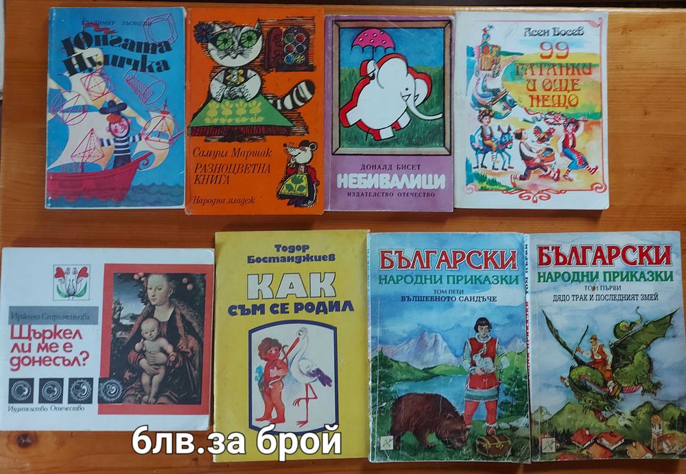 Детски книжки продавам
