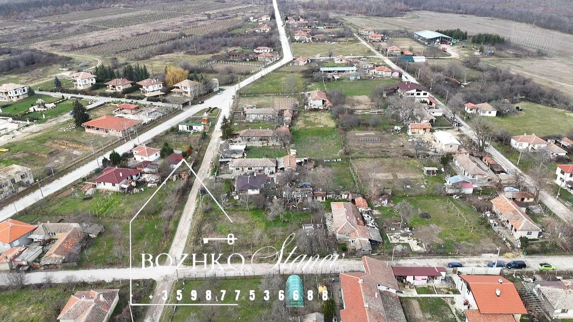 Продавам две къщи