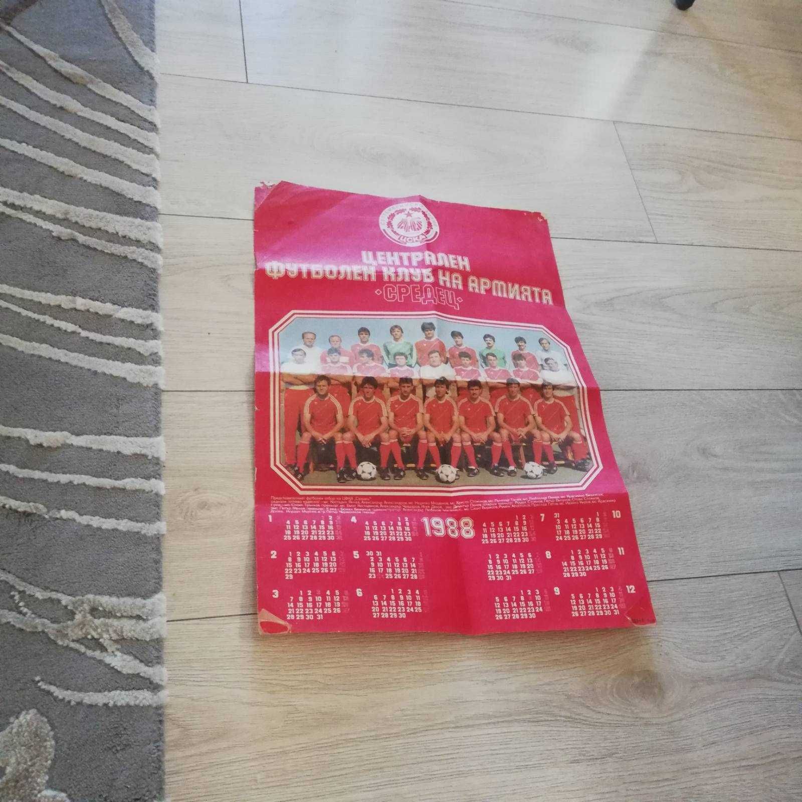Продавам календари на Цска