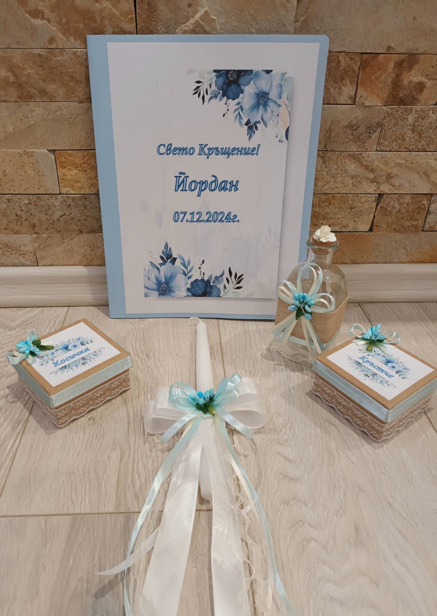 Готов комплект за Кръщене!