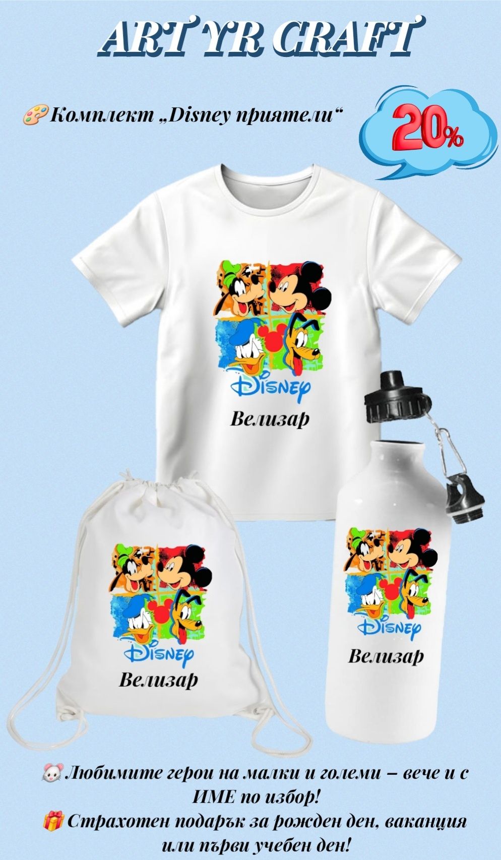 Детски комплекти