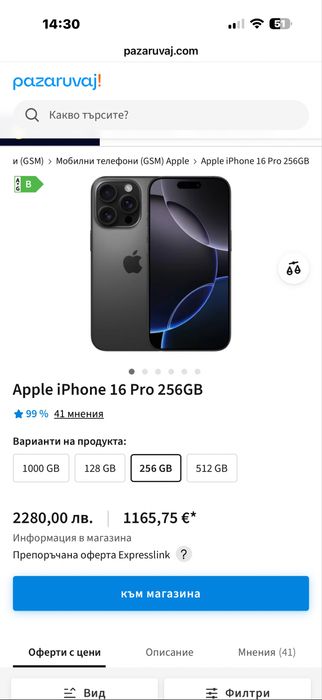 IPhone 16 Pro 256GB Black гаранция
