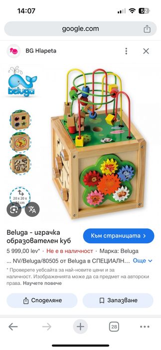 Интерактивни играчки, сортер и дидактически куб