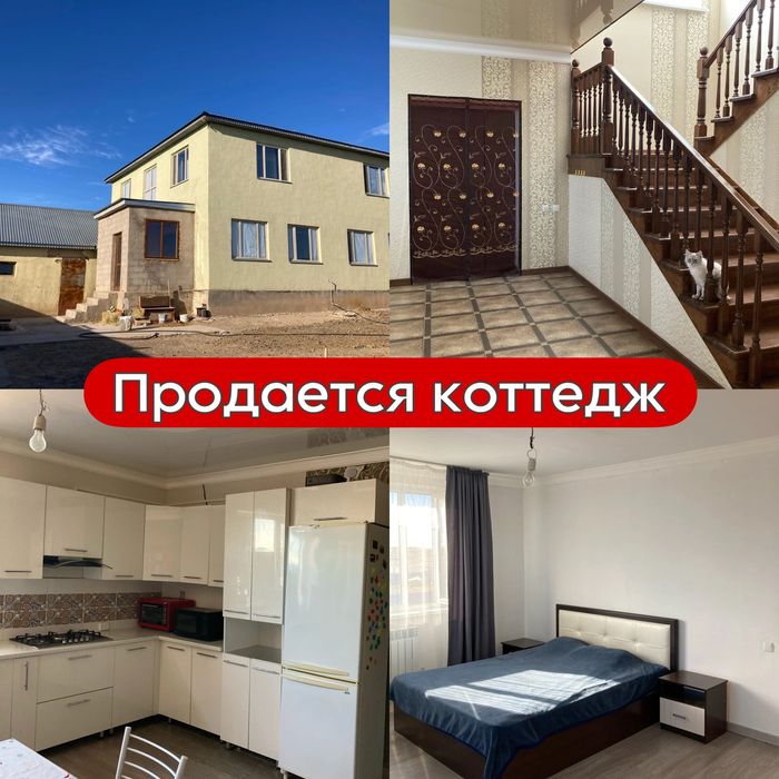 Продам дом (коттедж)