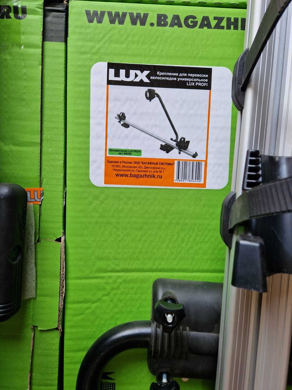 Продам велокрепление LUX