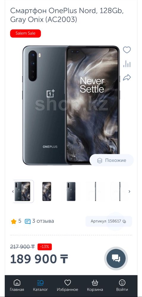 Смартфон 1+ OnePlus Nord, RAM 8 GB, Storage 128Gb, Gray Onix (AC2003)