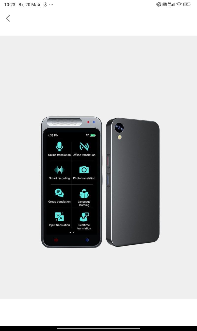 AI Translator Z6 переводчик
