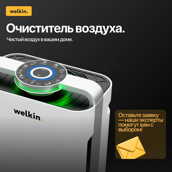 Очиститель и увлажнитель воздуха 2-в-1 Welkin K-08A