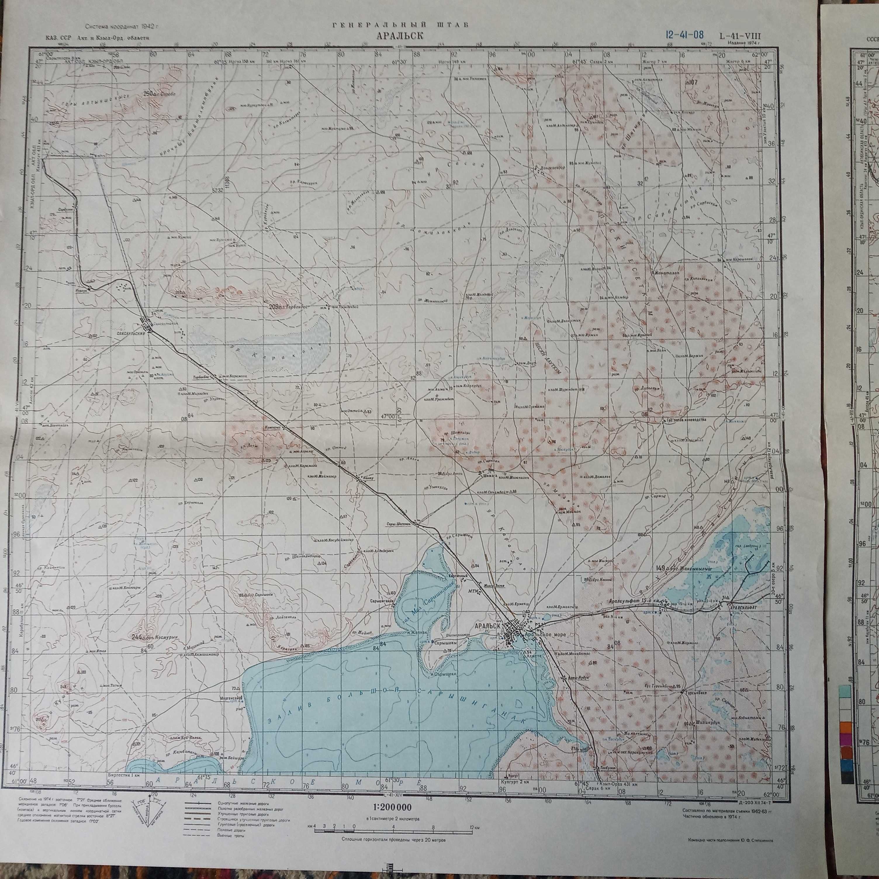1974 и 1988г. Карта Аральск