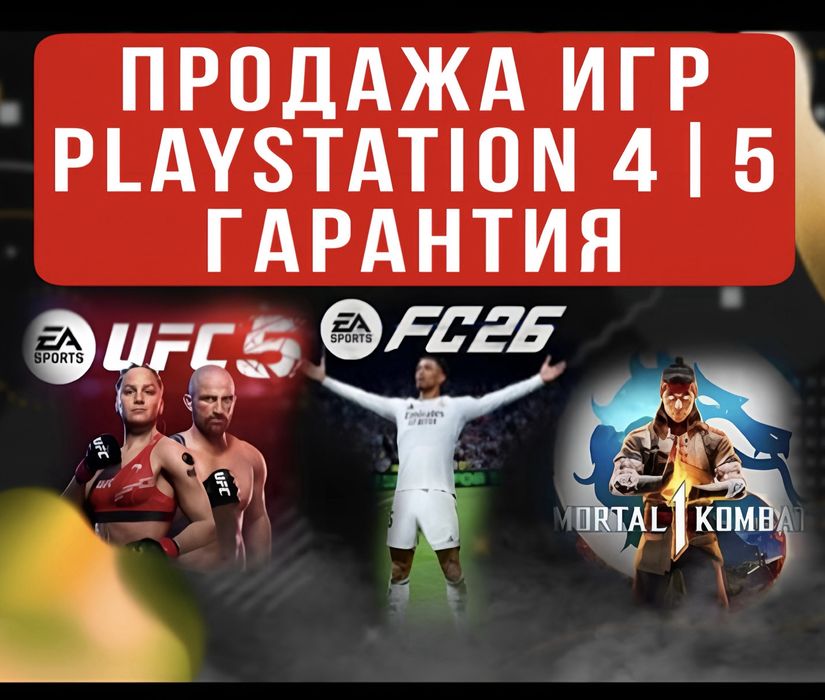 Пополнение кошелька Коды PSN | Продажа игр PS4 PS5 | Турция Украина