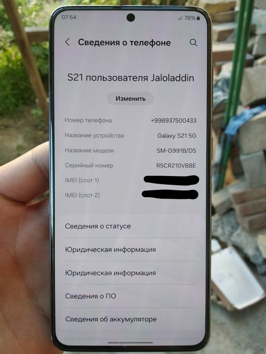Samsung S21 8/128GB