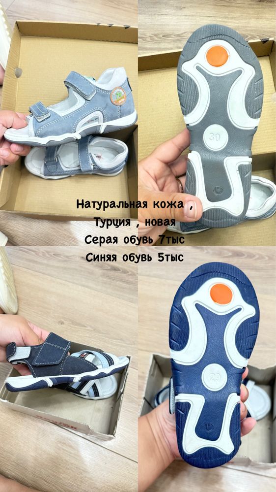 Продам детскую обувь