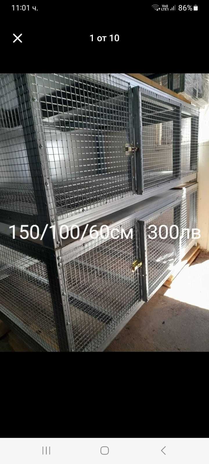 Клетки за зайци,кокошки,пъдпъдъци ,гълъби,папагали8  и др.