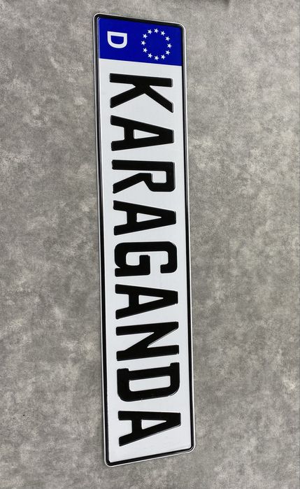 Номер KARAGANDA. Идеальный подарок.