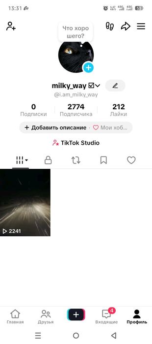Продам аккаунт тик ток