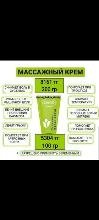 Массажный крем универсальная