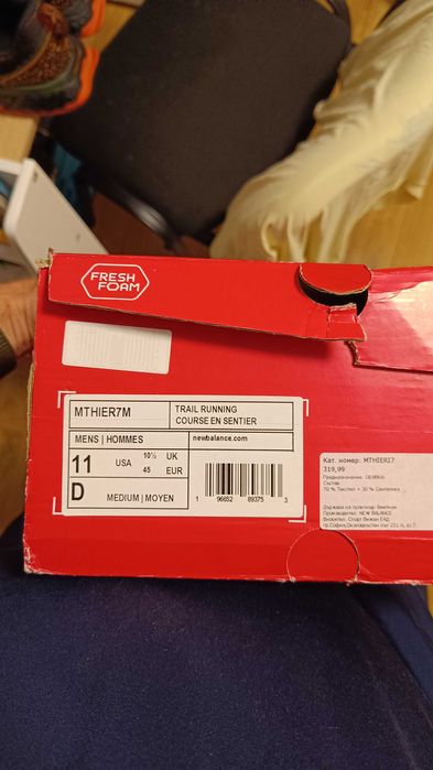 New Balance Freshfoam
