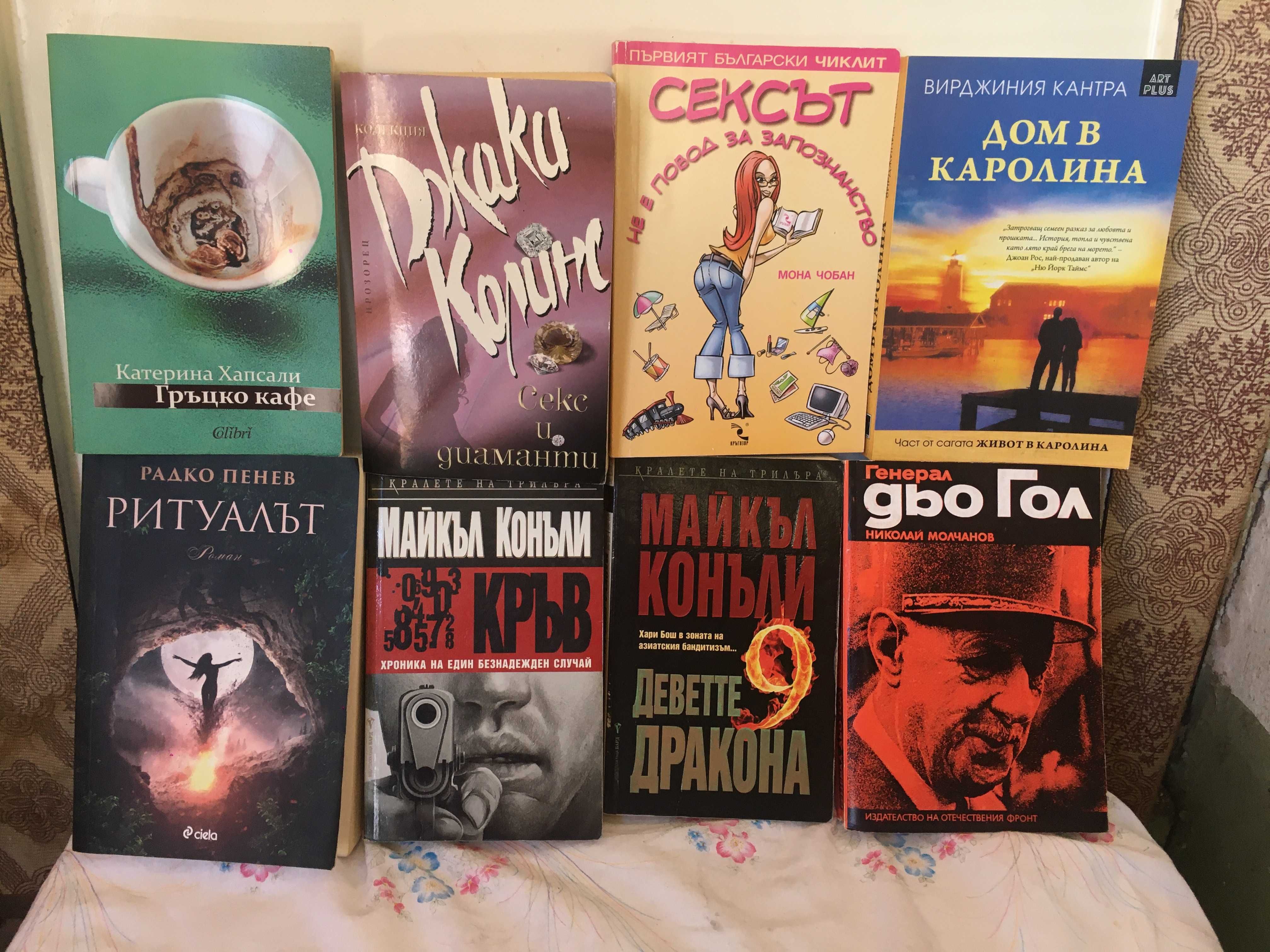 Продавам и  Н О В И книги!