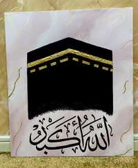 Картина с надписью Аллоху Акбар