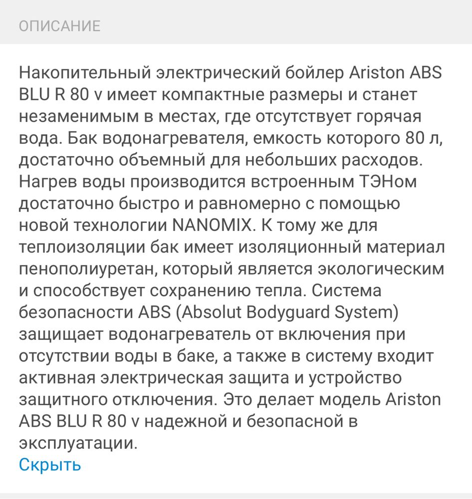 Бойлер в упаковке.