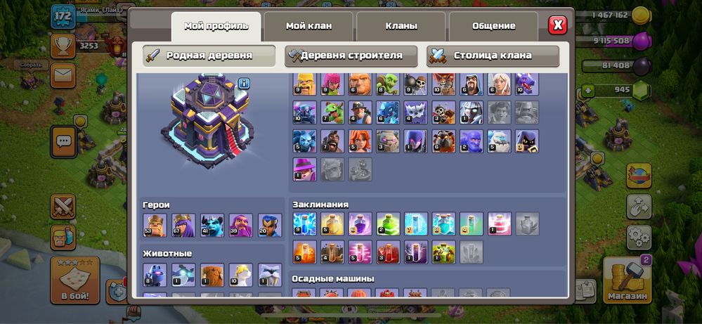 Clash of Clans тх15