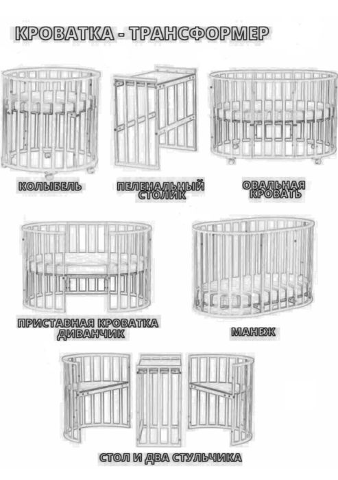 Манеж трансформер