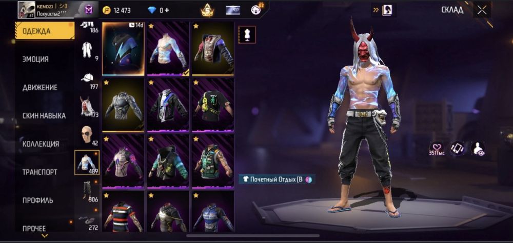 Аккаунт фри фаер