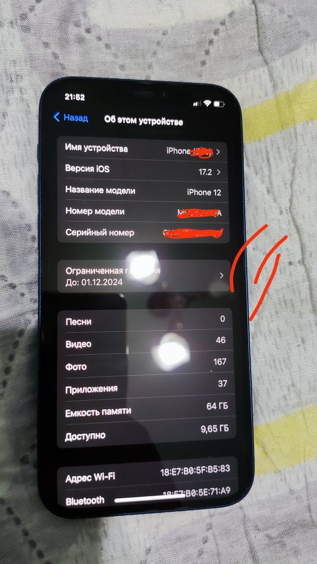 Айфон 12 64гб новый