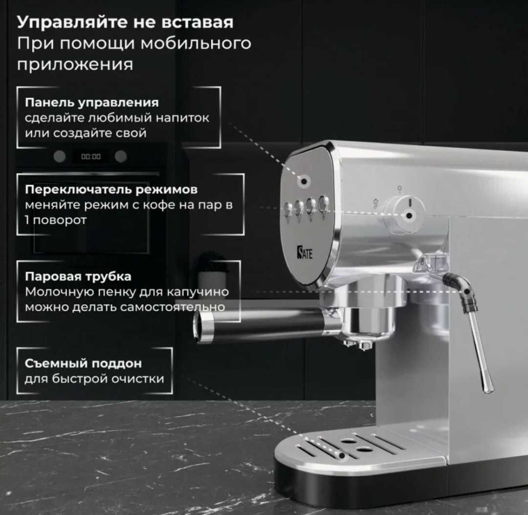 Кофеварка рожковая
