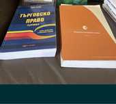 Учебници по право/Държавни изпити