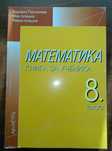Учебни помагала по БЕЛ и математика