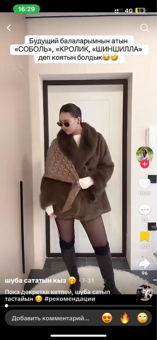 эко шуба, новая, качественная, утепленный и коричневый