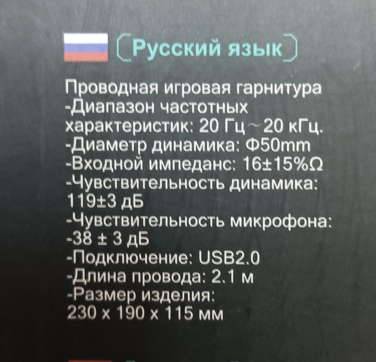 Новые наушники для компьютера