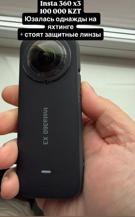 Insta 360x3 экшн-камера