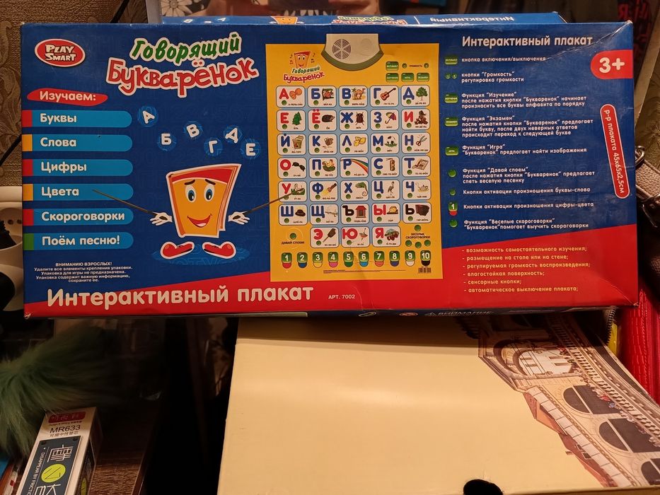 Детская  игра Букварёнок