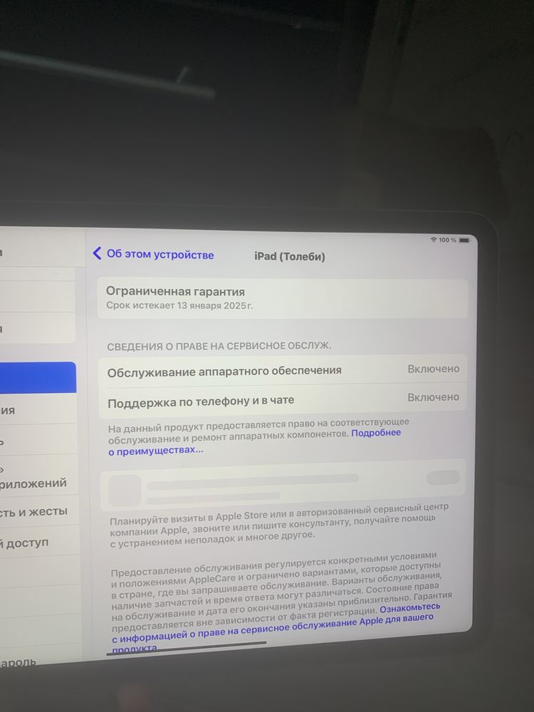 продам Ipad Pro M2