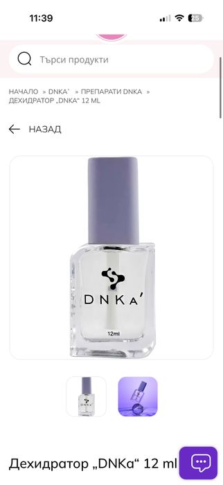 Продавам дехидратар на Днк нов ултрабовд на Днк нов и кафяв лак днк