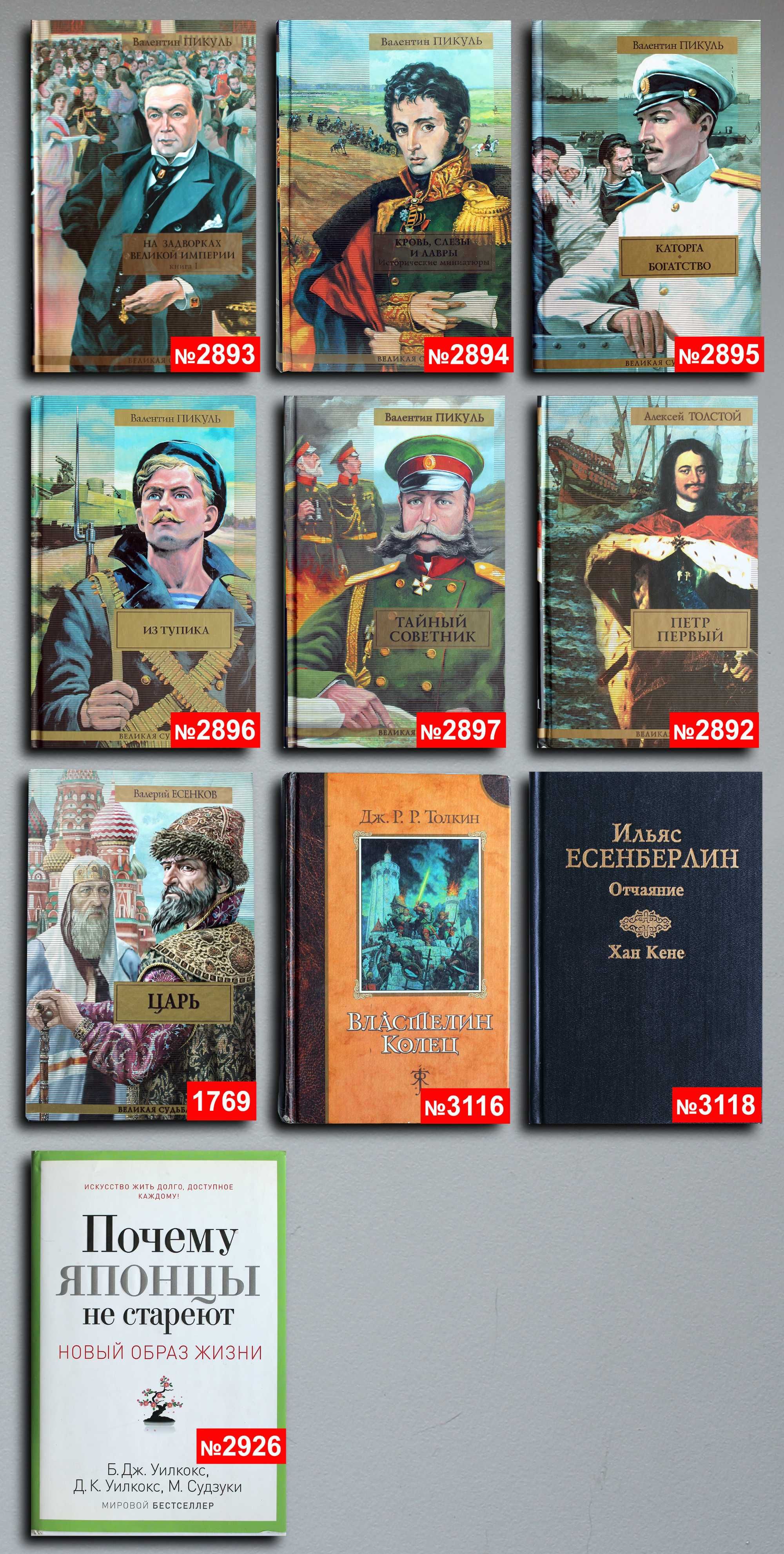 Книги по 3500т. — 10 шт. OldBookKz-50_3500-1