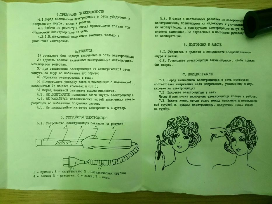 Маша за коса (нова)