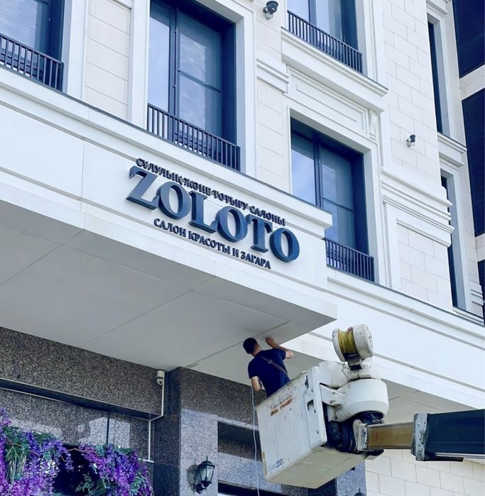 Наружная реклама Вывеска Банер Лайтбокс стенд пленка баннер монтаж led