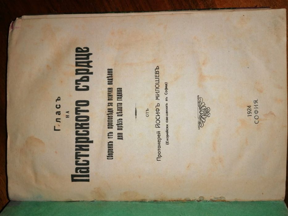 Стари антикварни книги