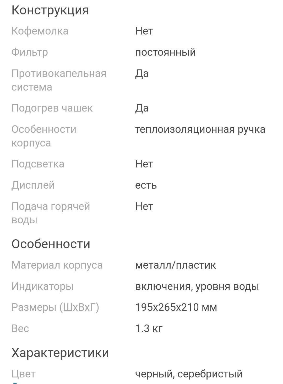 Кофеварка Sencor
