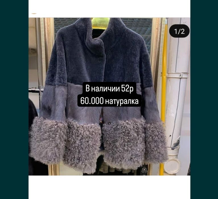 Шикарная !новая !мутоновая шубка