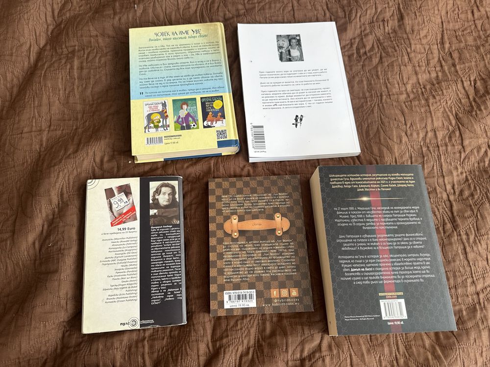 Книги НЛ Уве ЛВ гучи и 9.99
